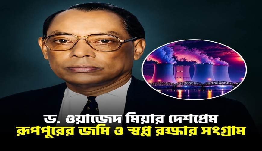 ইতিহাস বড় নির্মম, আবার ইতিহাস বড় সত্যনিষ্ঠ